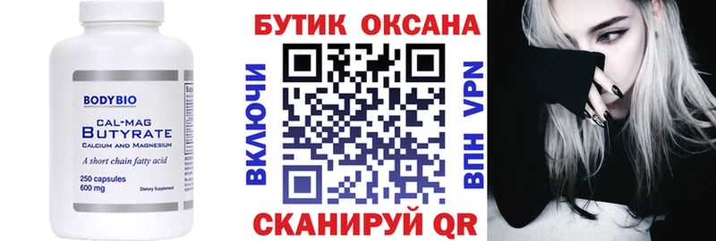 Бутират оксибутират Новозыбков