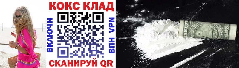КОКАИН 97%  Купить  Новозыбков 